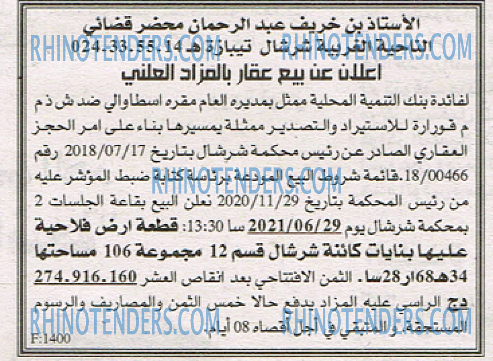 EL KHABAR