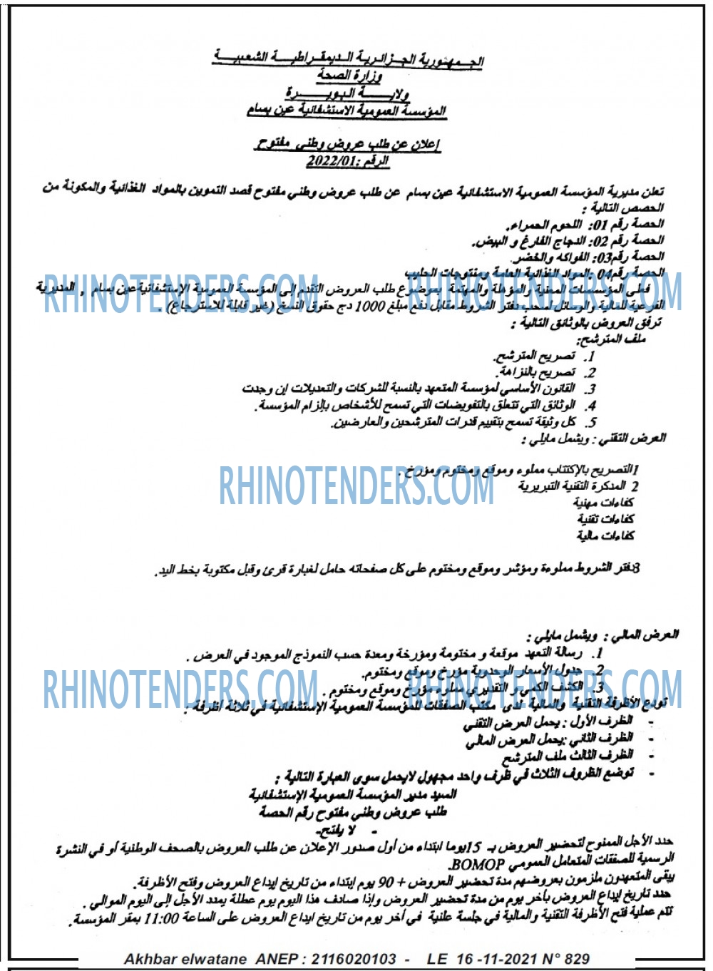 Akhbar Lwatan