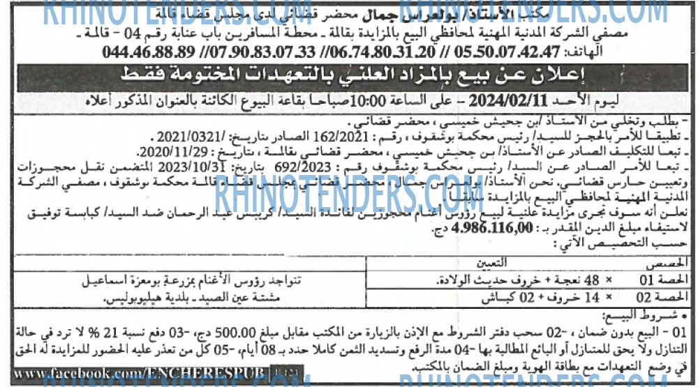 EL KHABAR
