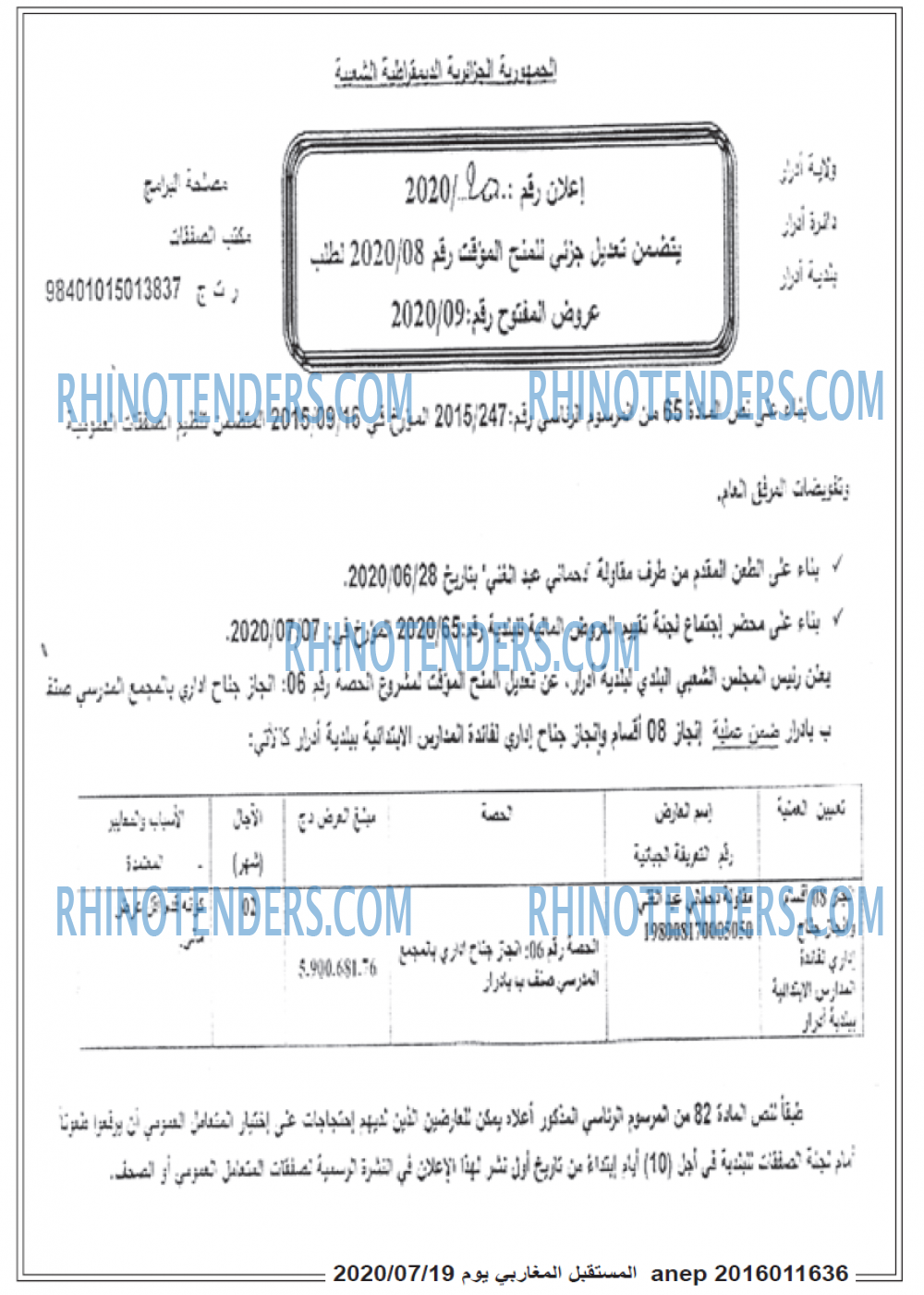 El Moustakbal El Magharibi.