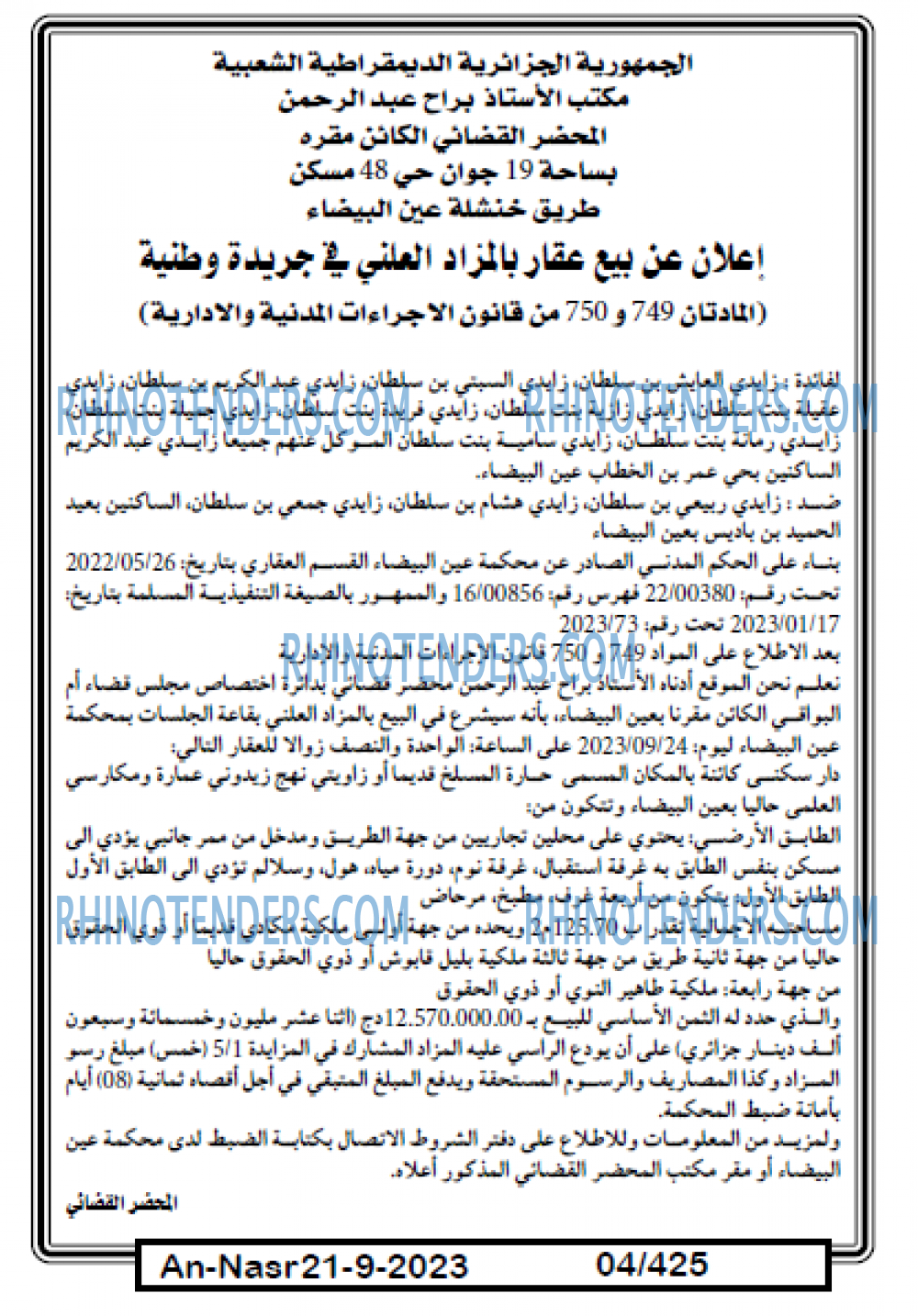 AN-NASR