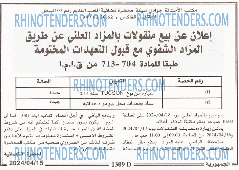 الجمهورية