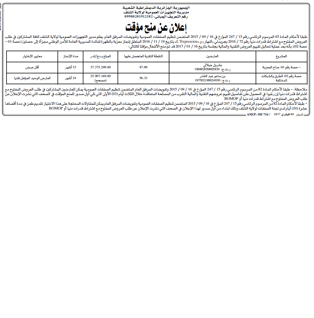 النهار
