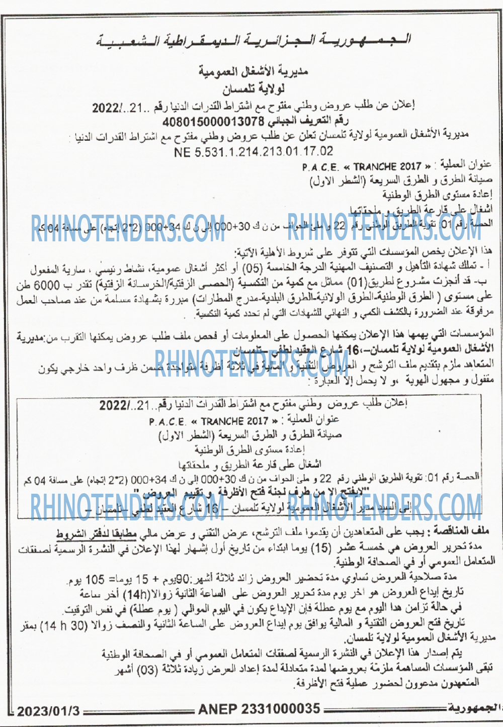 الجمهورية