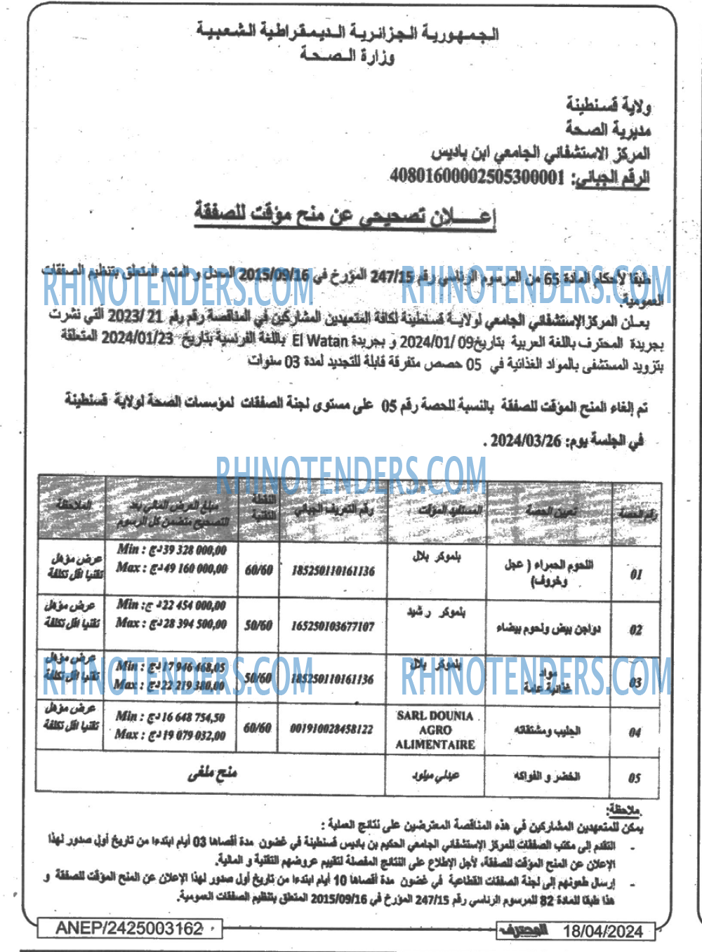 Mouhtaref