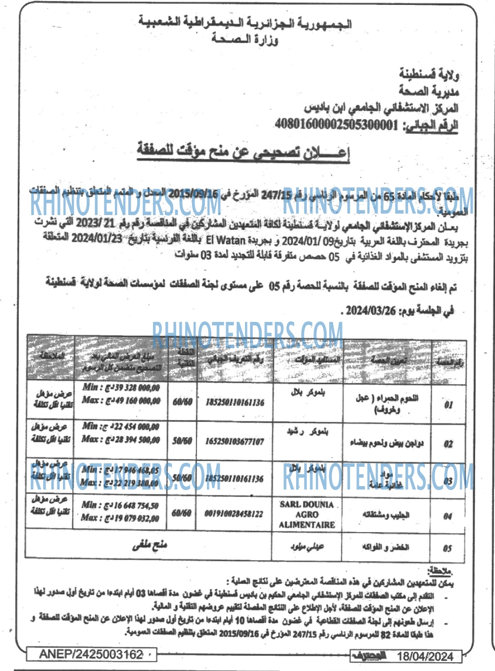 Mouhtaref