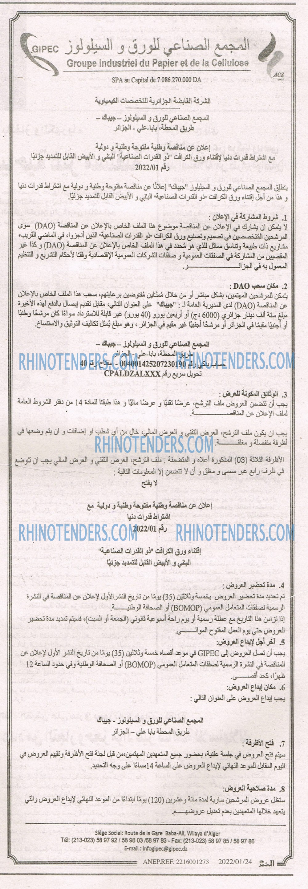 EL KHABAR
