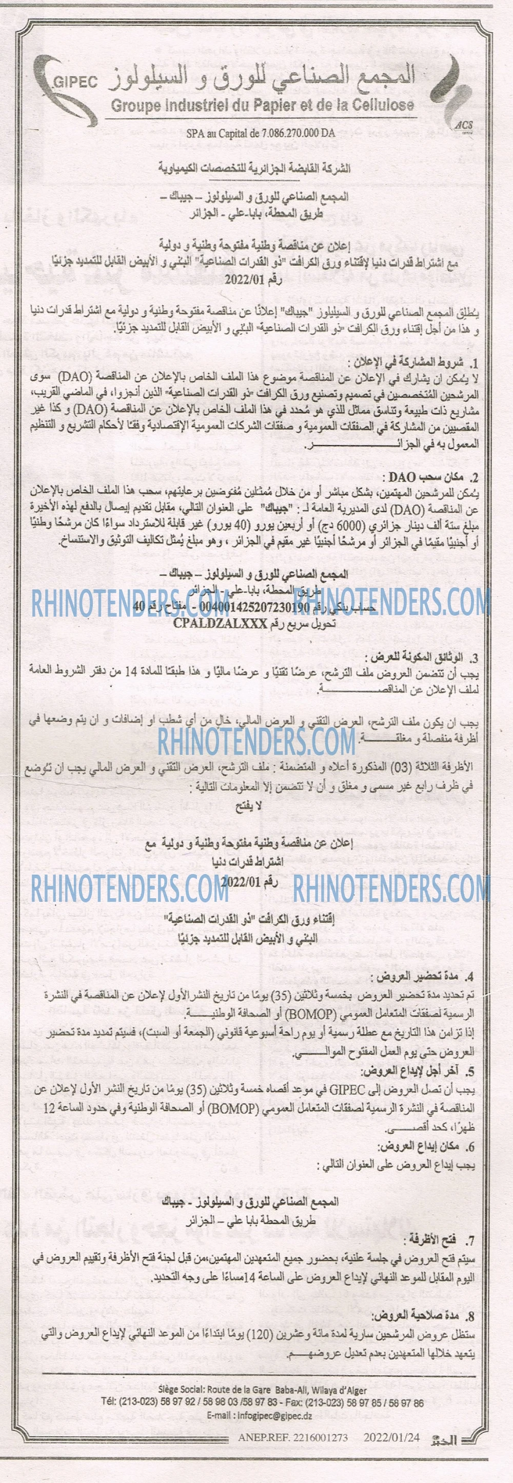 EL KHABAR