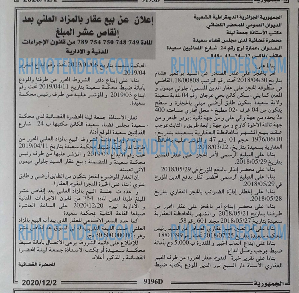 الجمهورية