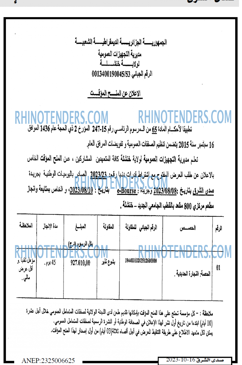 صدى الشرق