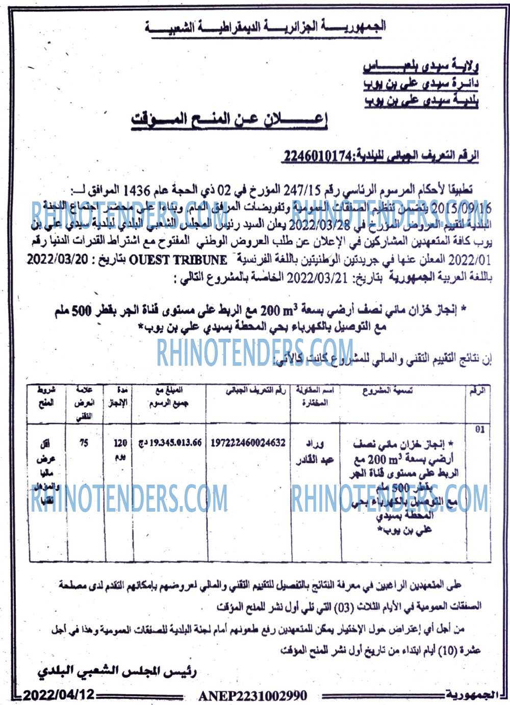 الجمهورية
