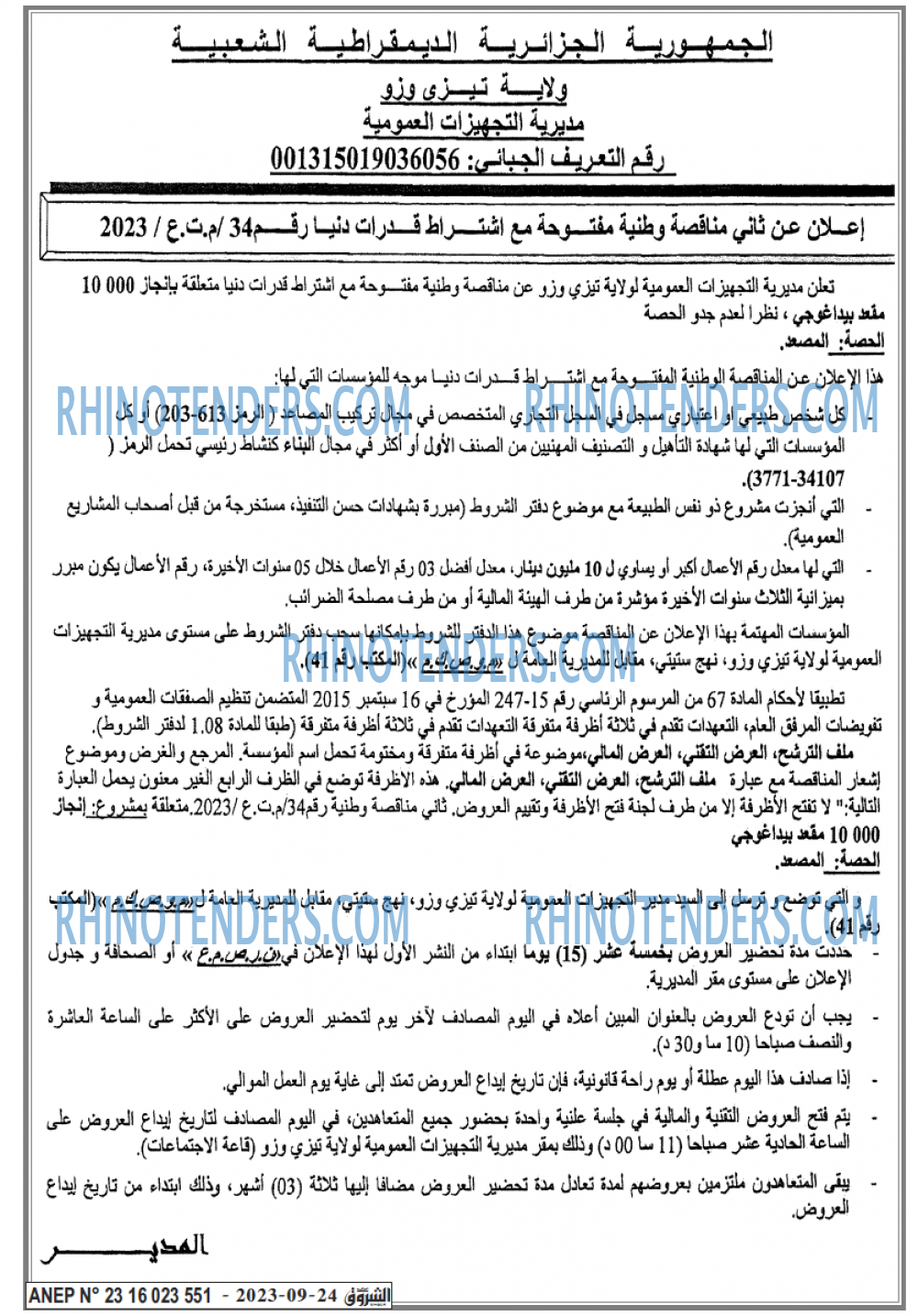 Echourouk