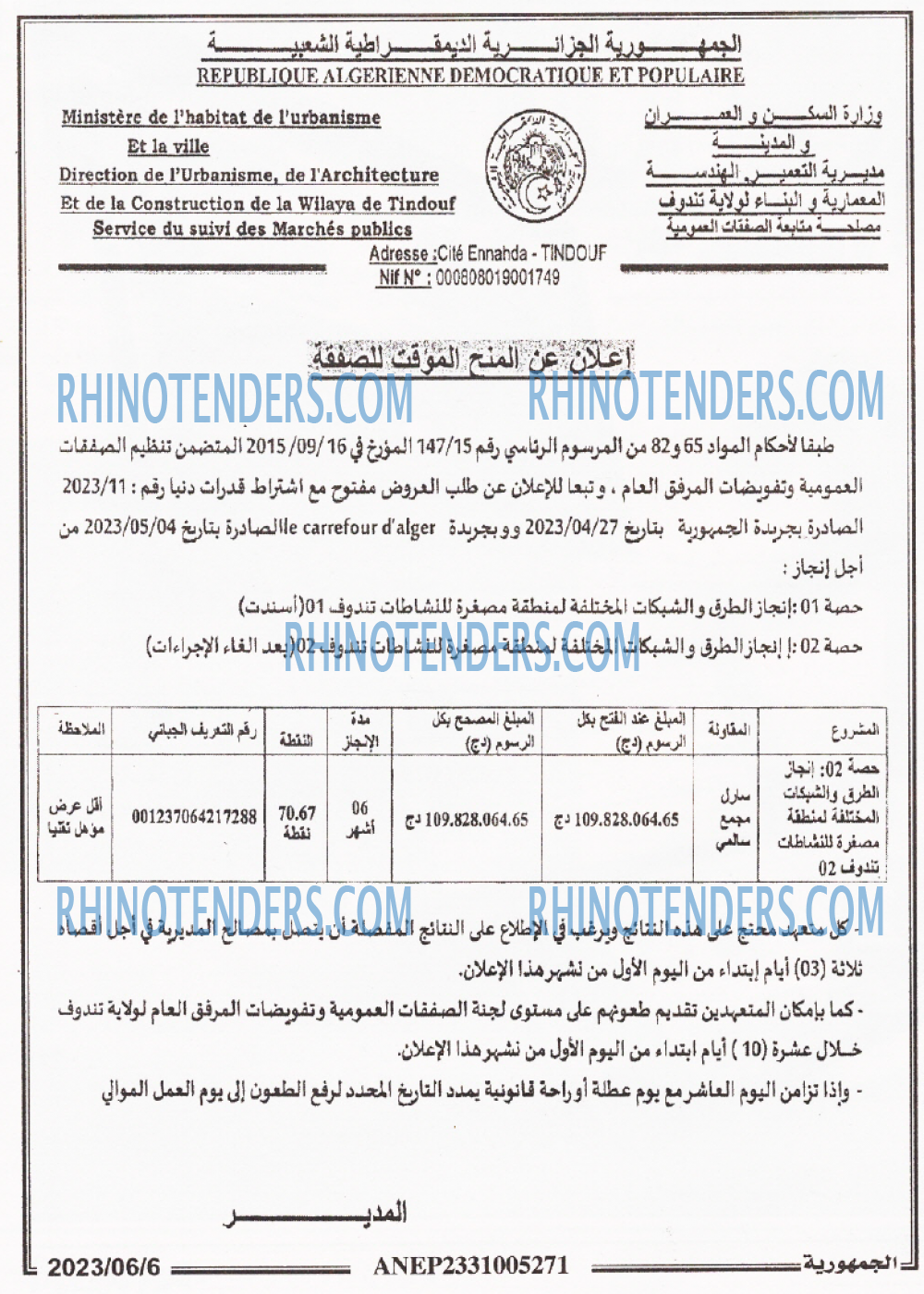 الجمهورية