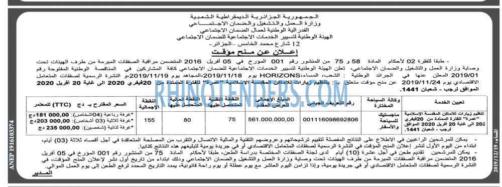 المساء
