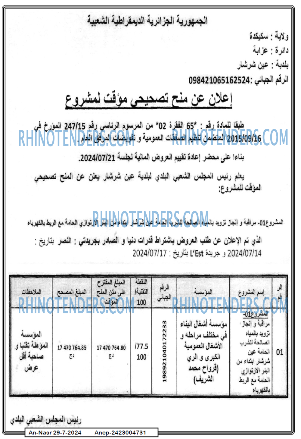 AN-NASR