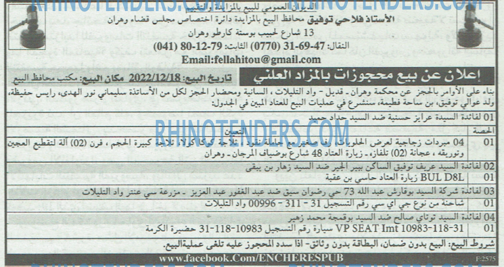 EL KHABAR