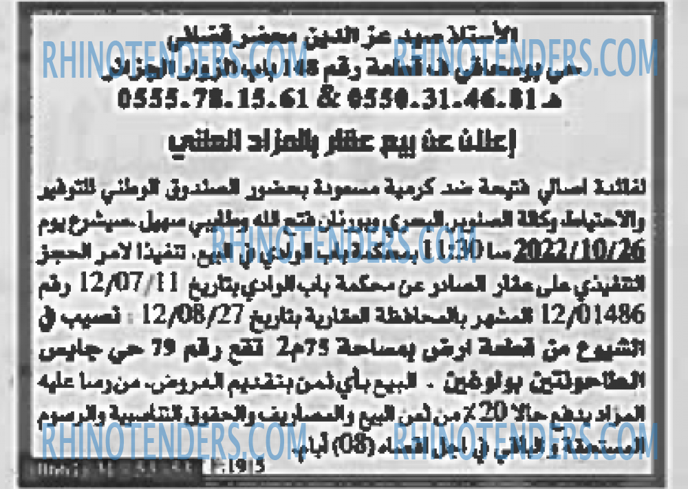 EL KHABAR