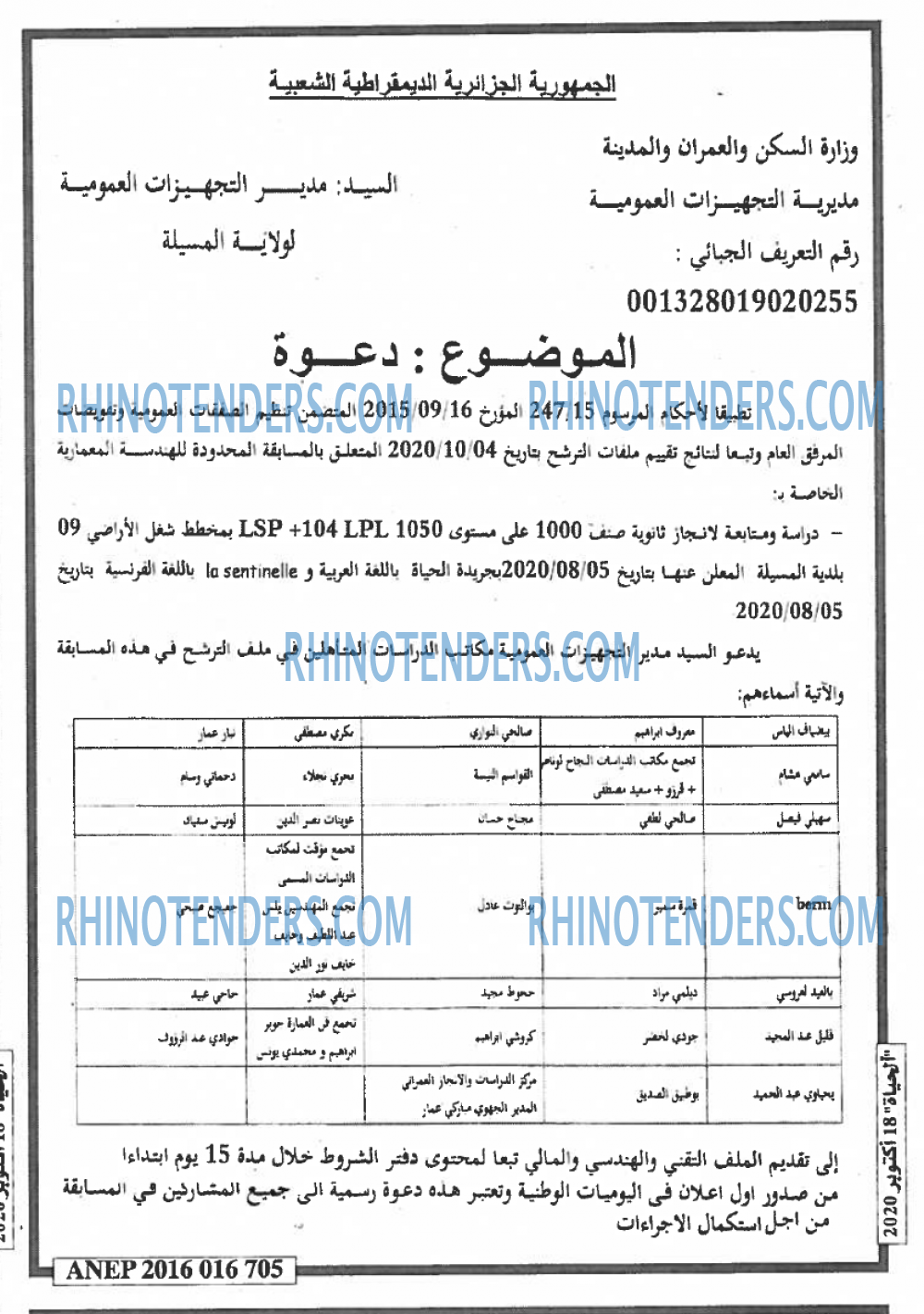 EL HAYAT