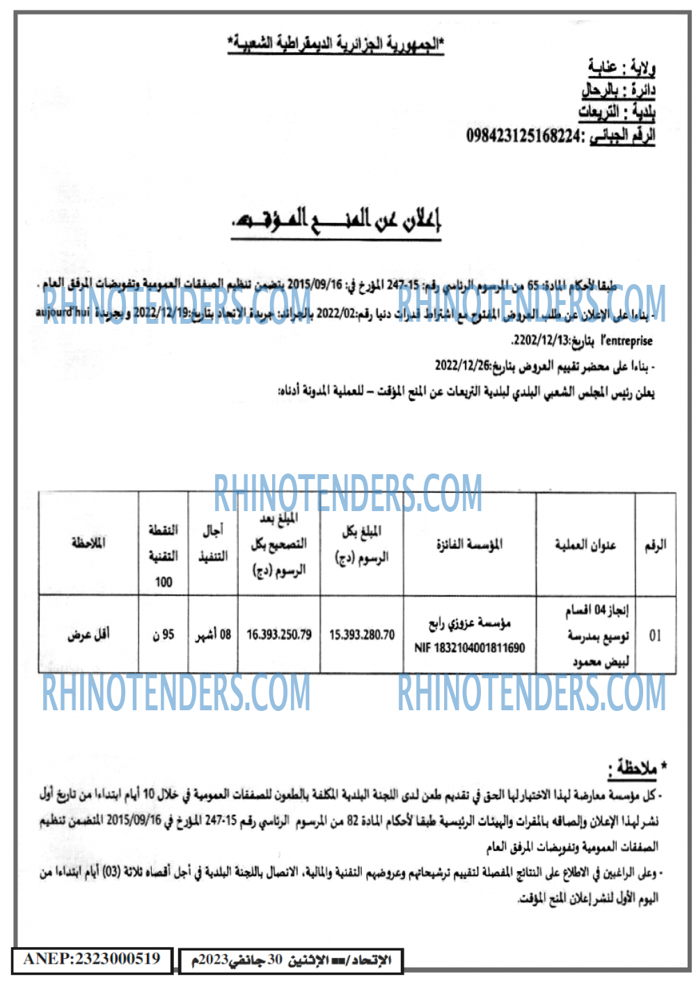 EL ITIHAD
