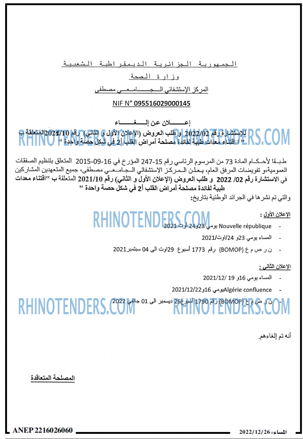 المساء