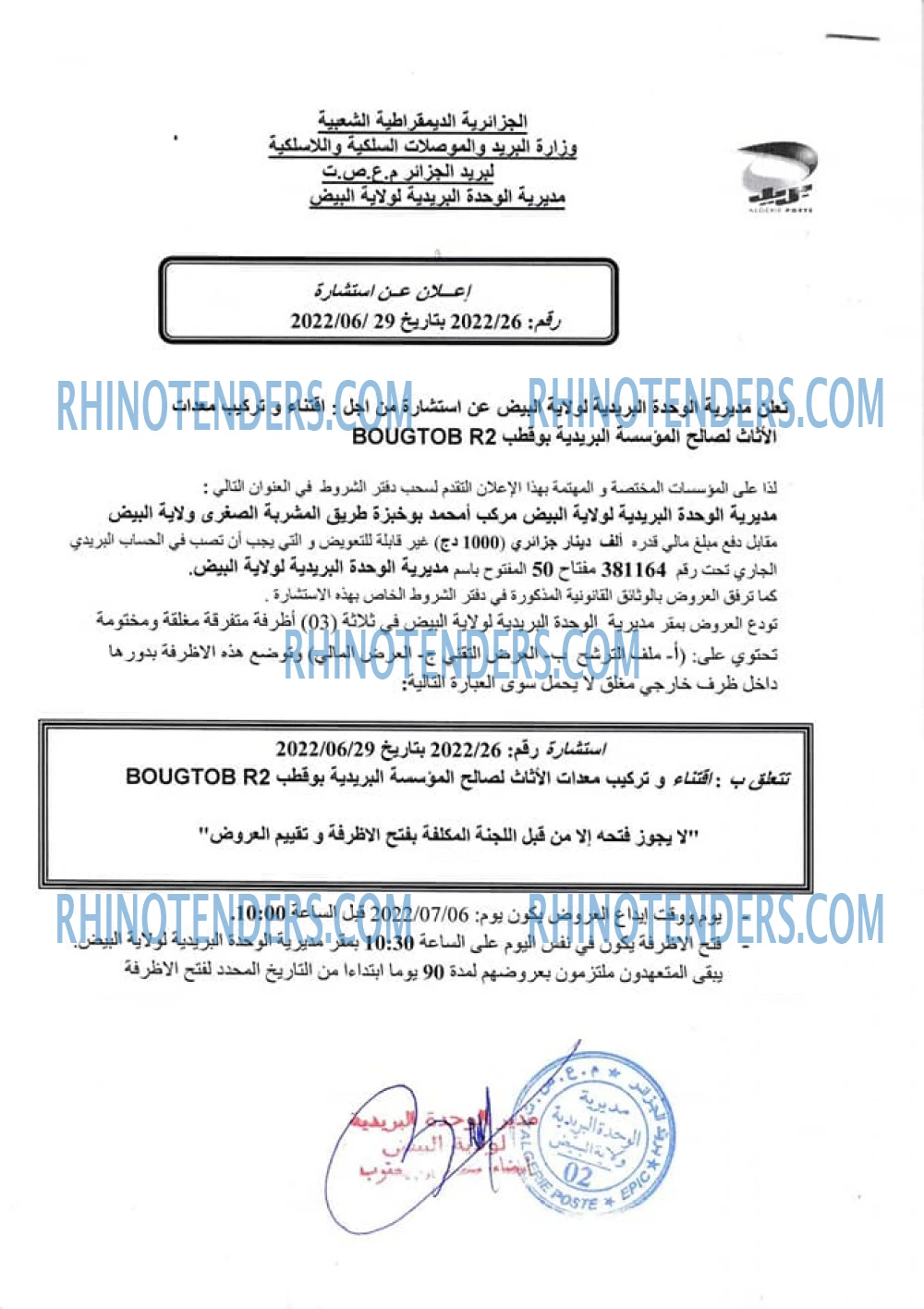 Algérie Poste