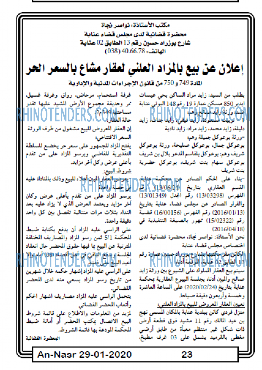 AN-NASR