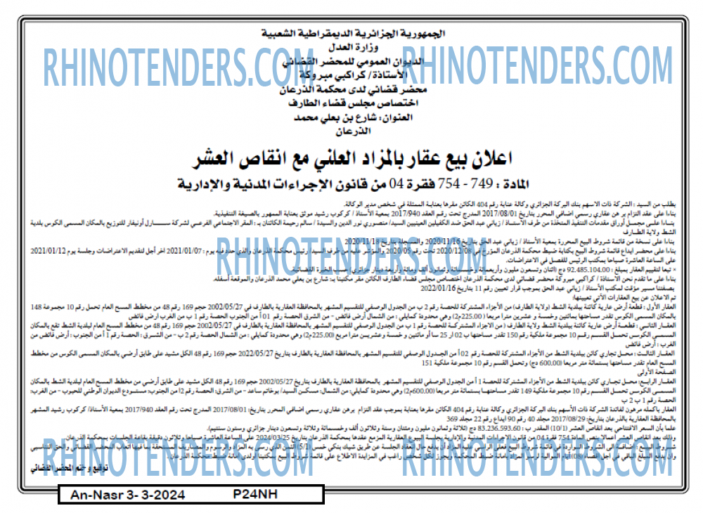 AN-NASR