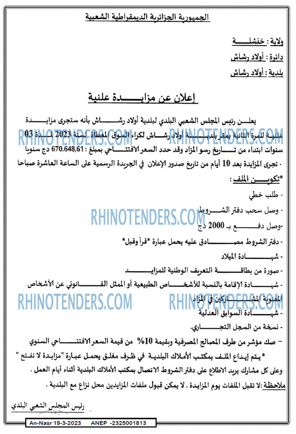 AN-NASR