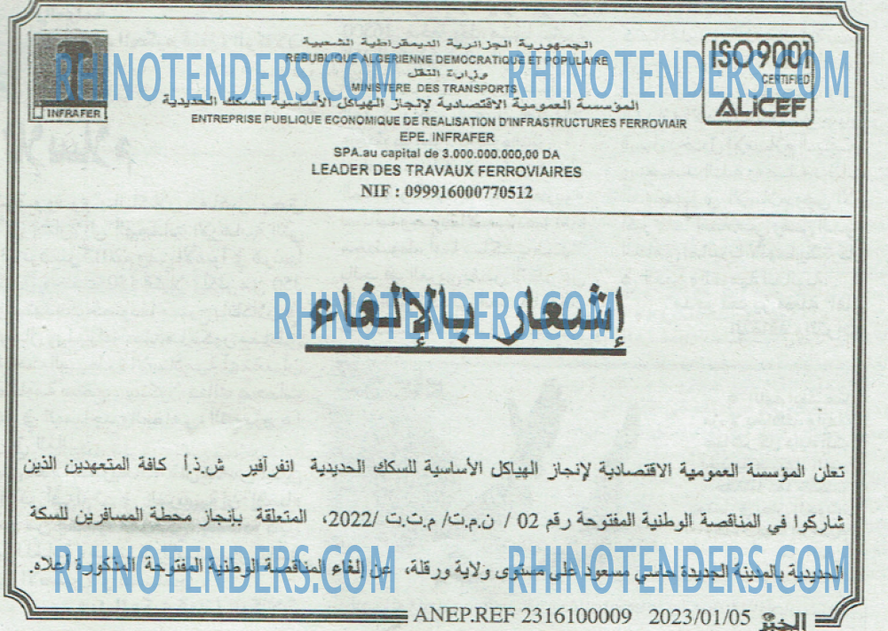 الجمهورية