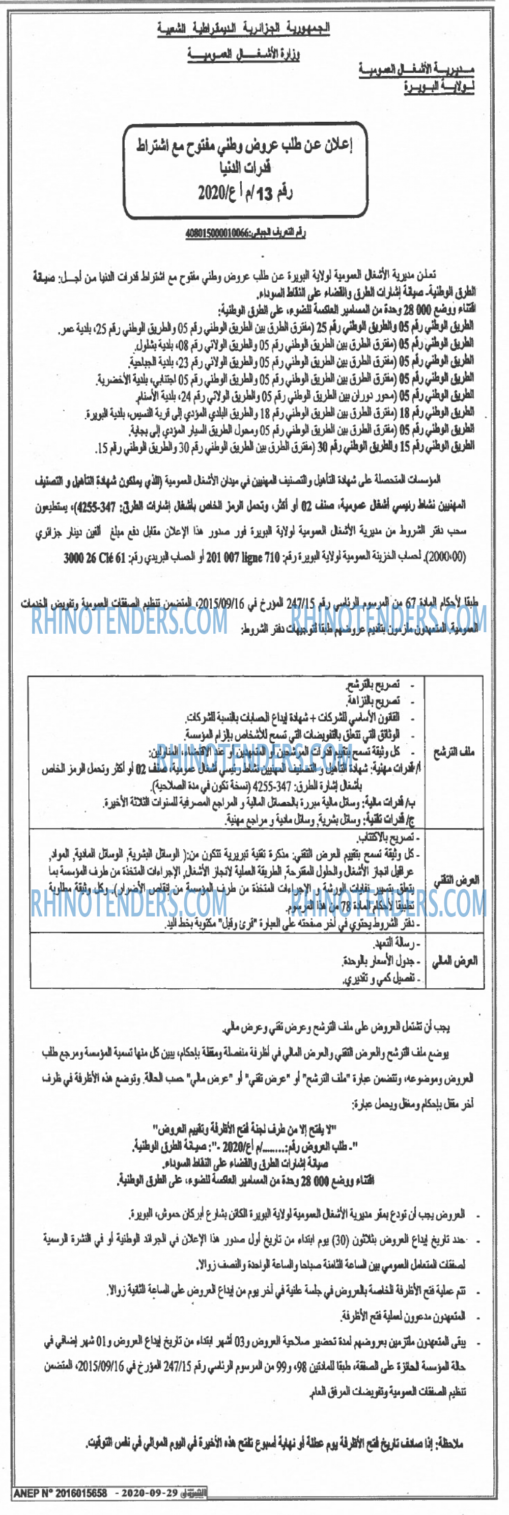 Echourouk