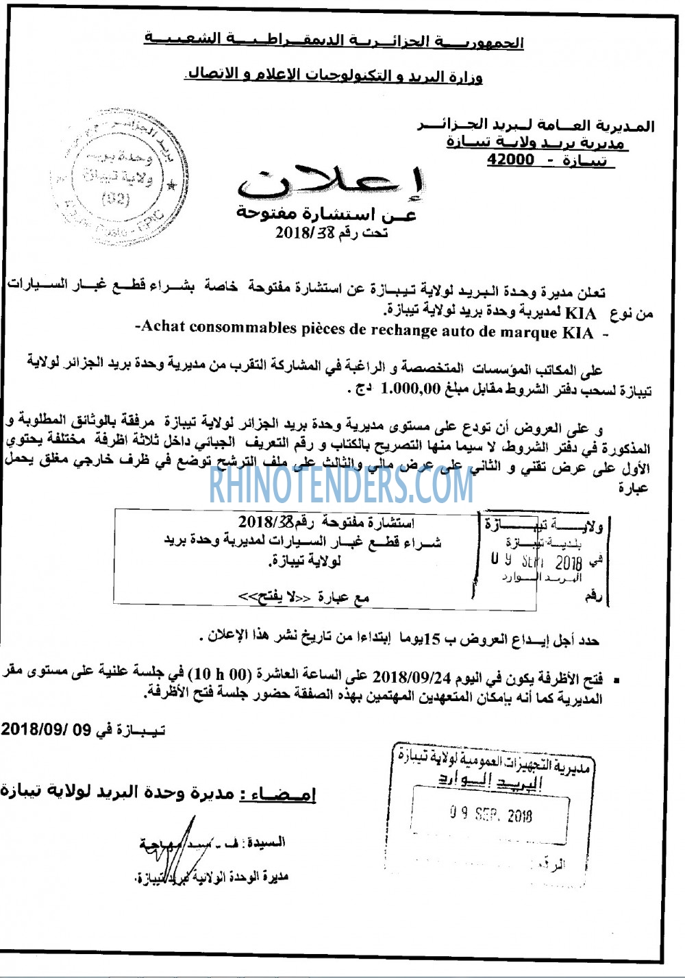 Algérie Poste