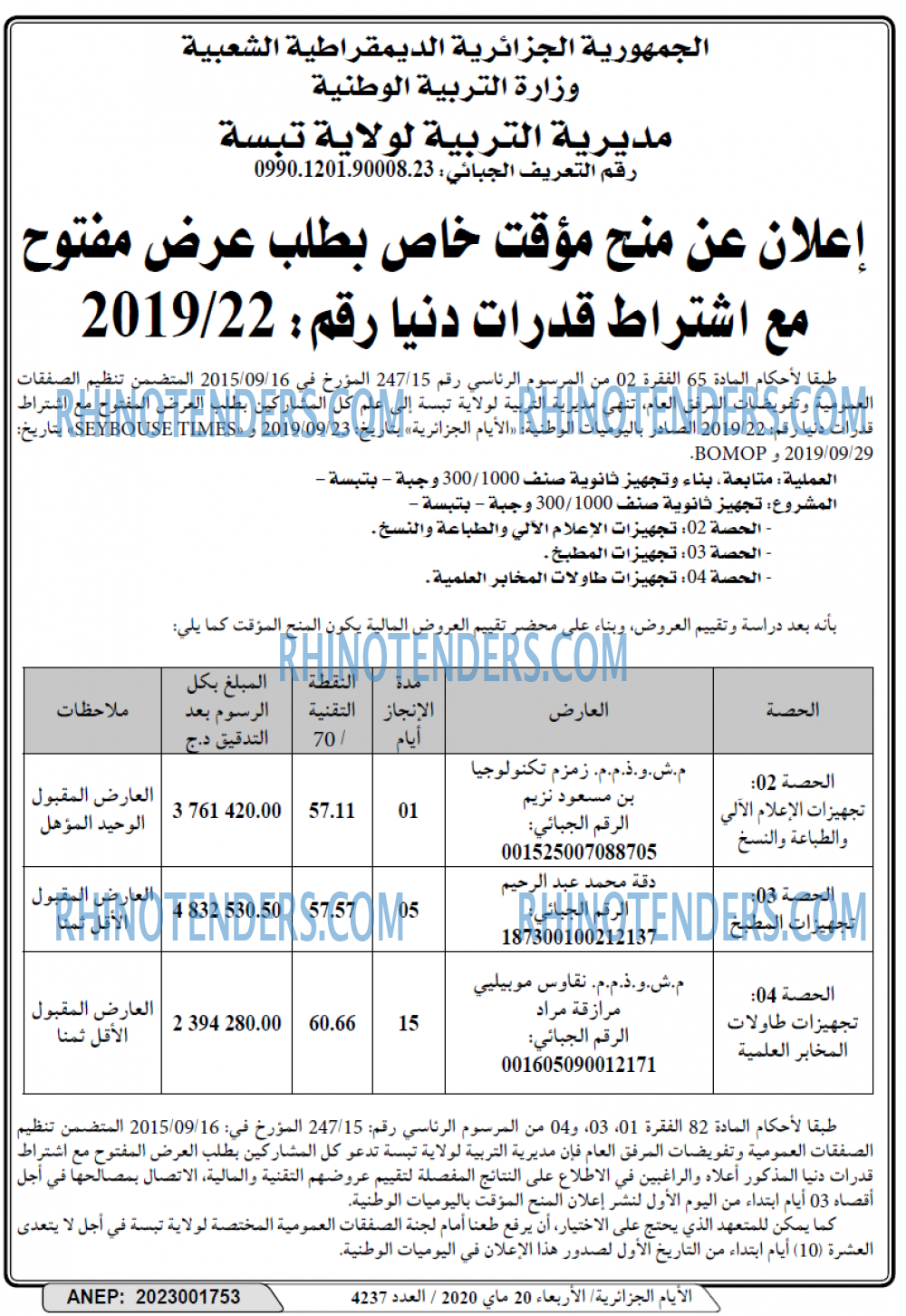 الايام