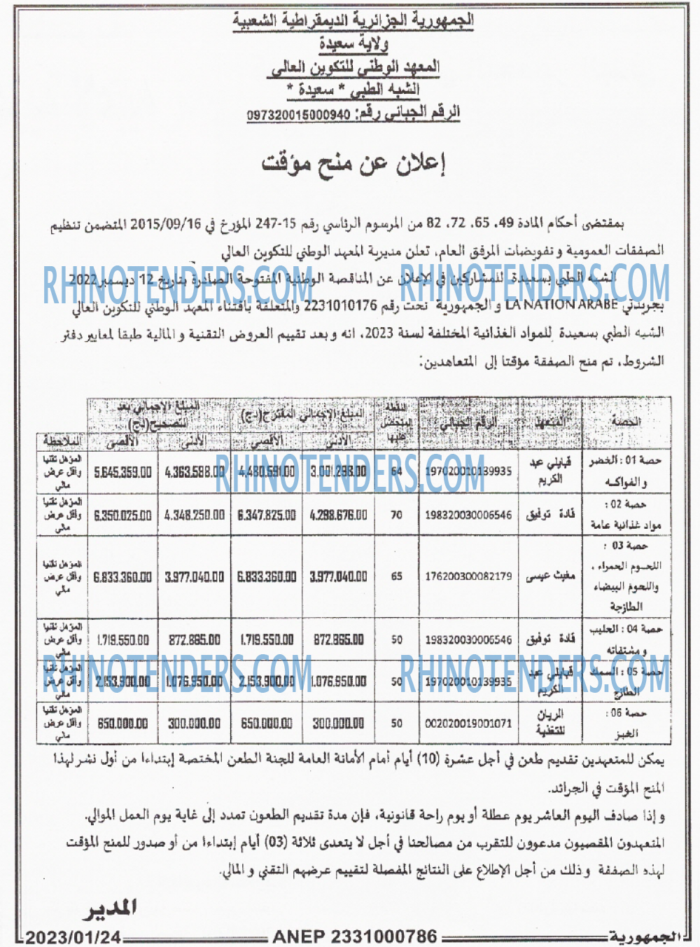 الجمهورية