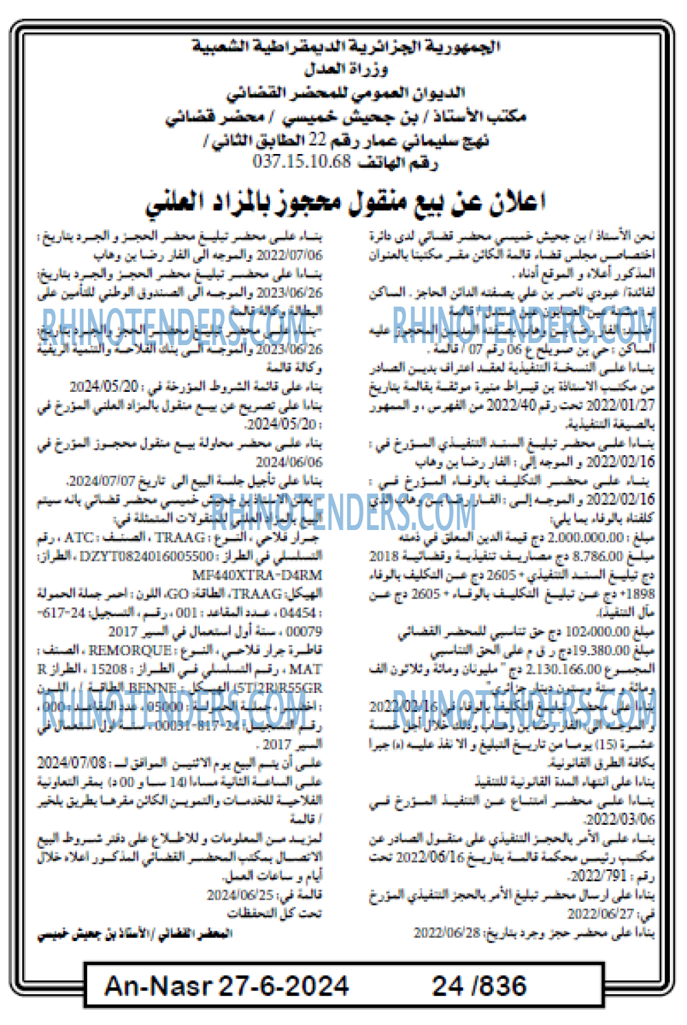 AN-NASR
