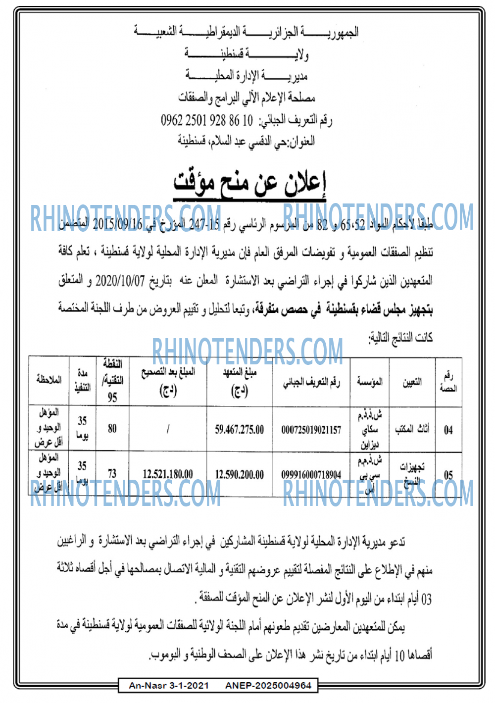 AN-NASR