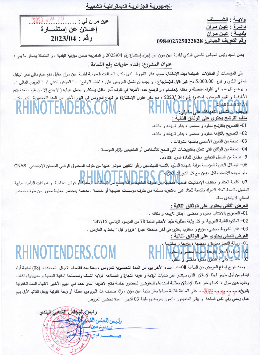 Rhinotenders