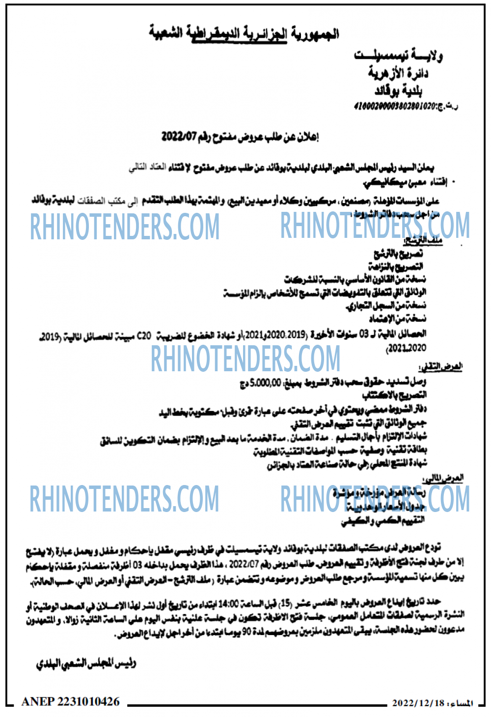 المساء