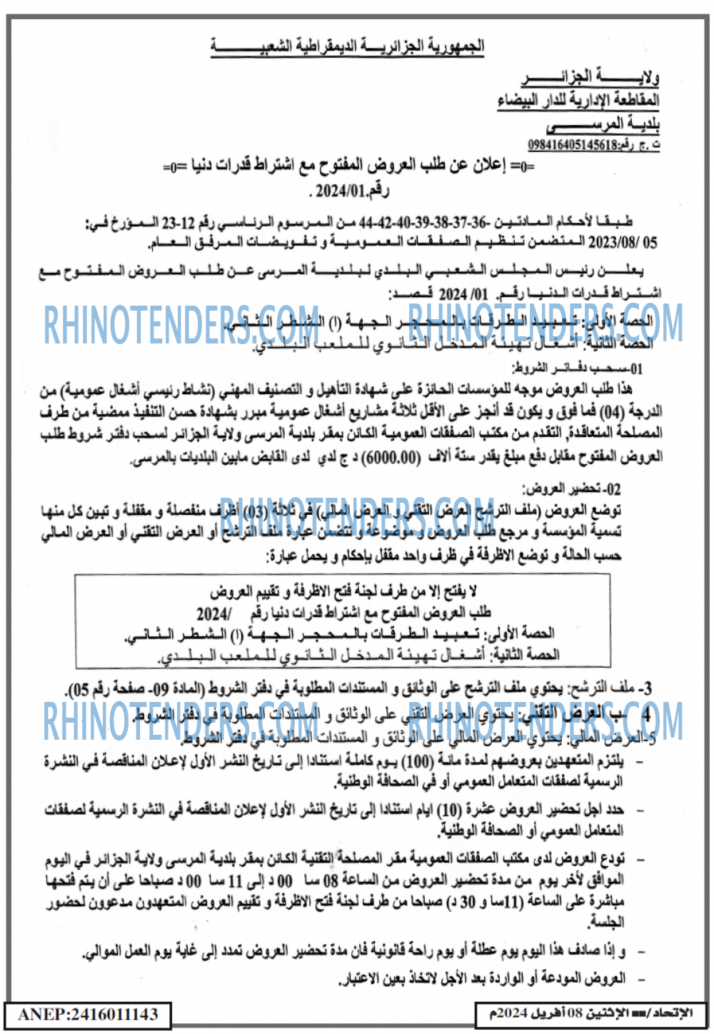 EL ITIHAD