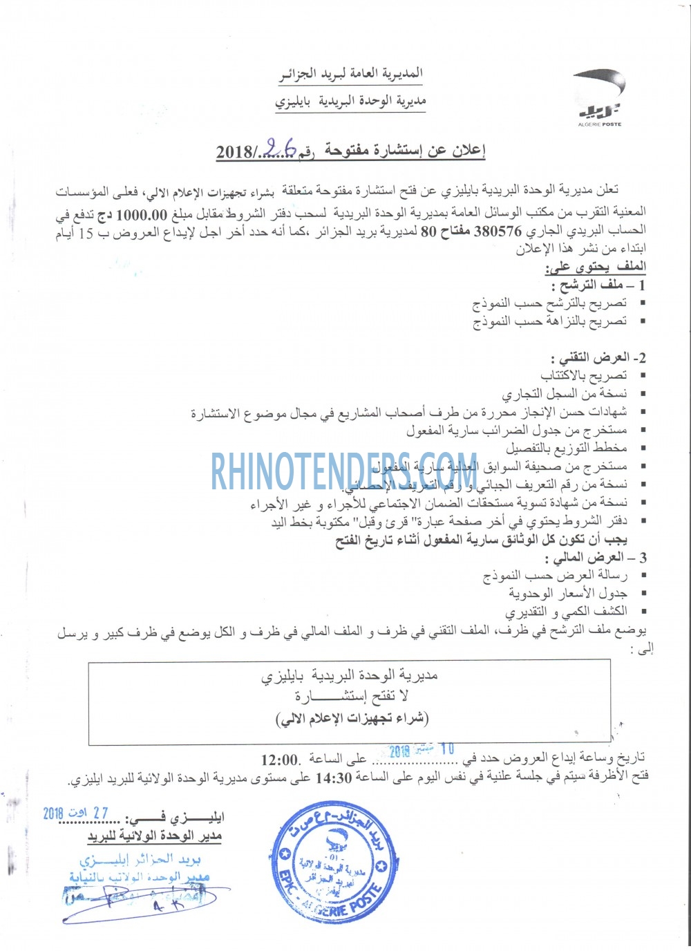 Algérie Poste