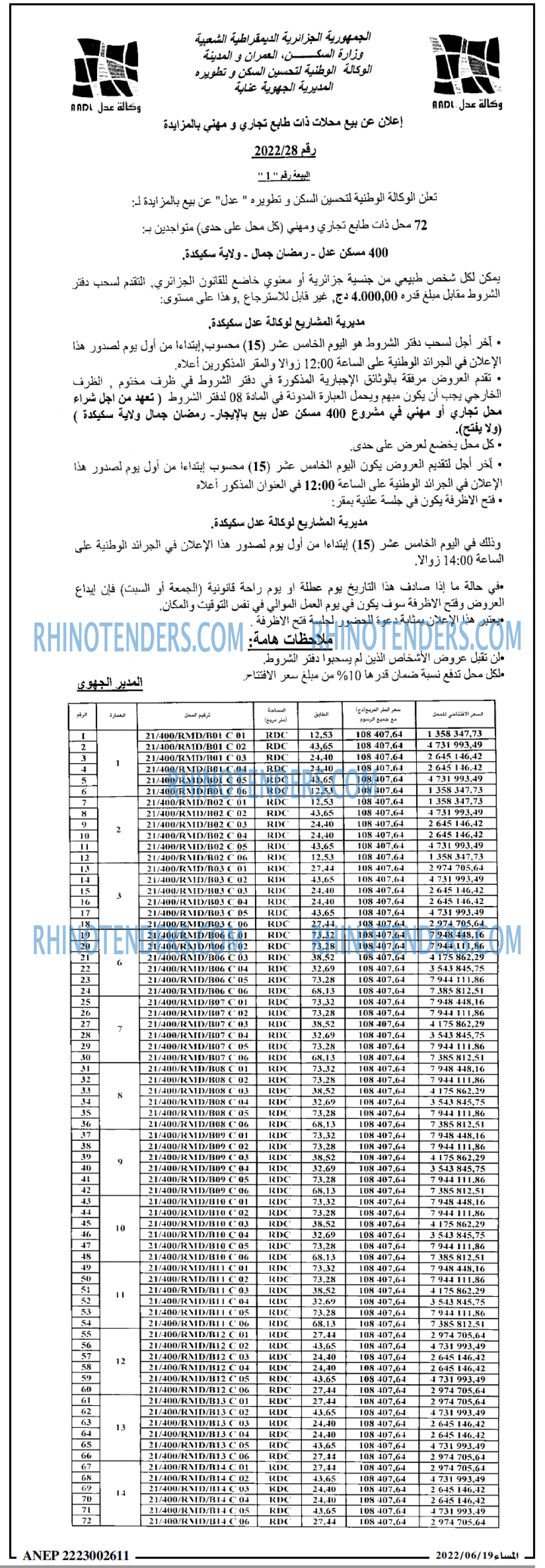 المساء