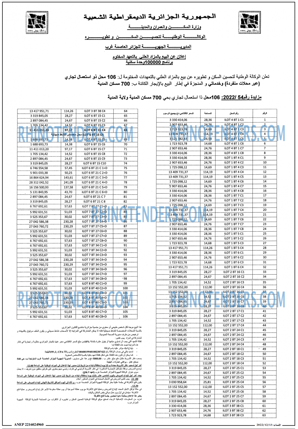 المساء