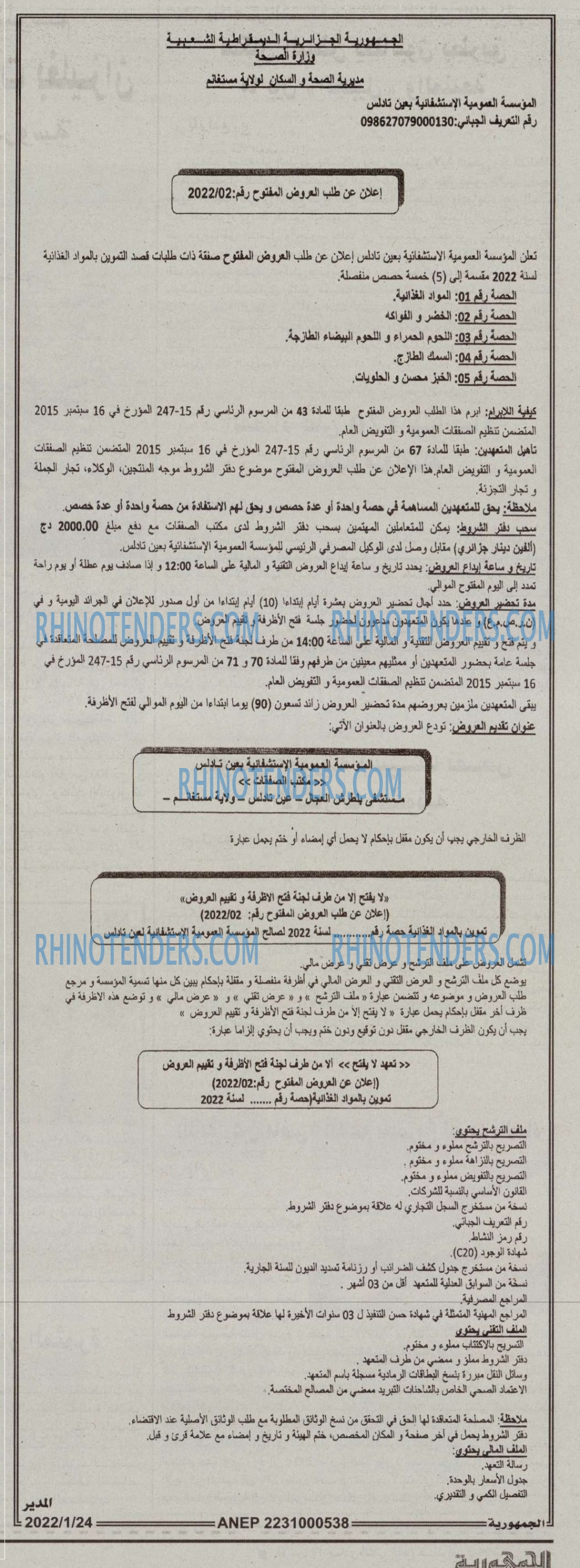 الجمهورية