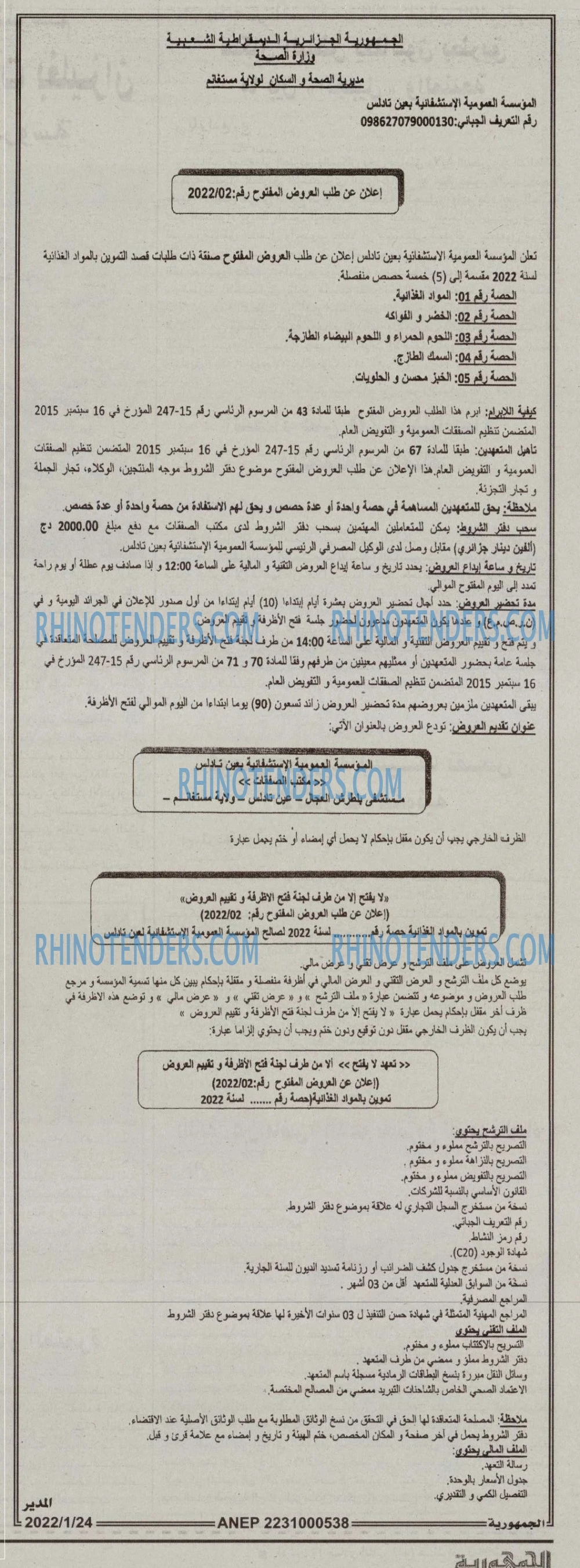 الجمهورية