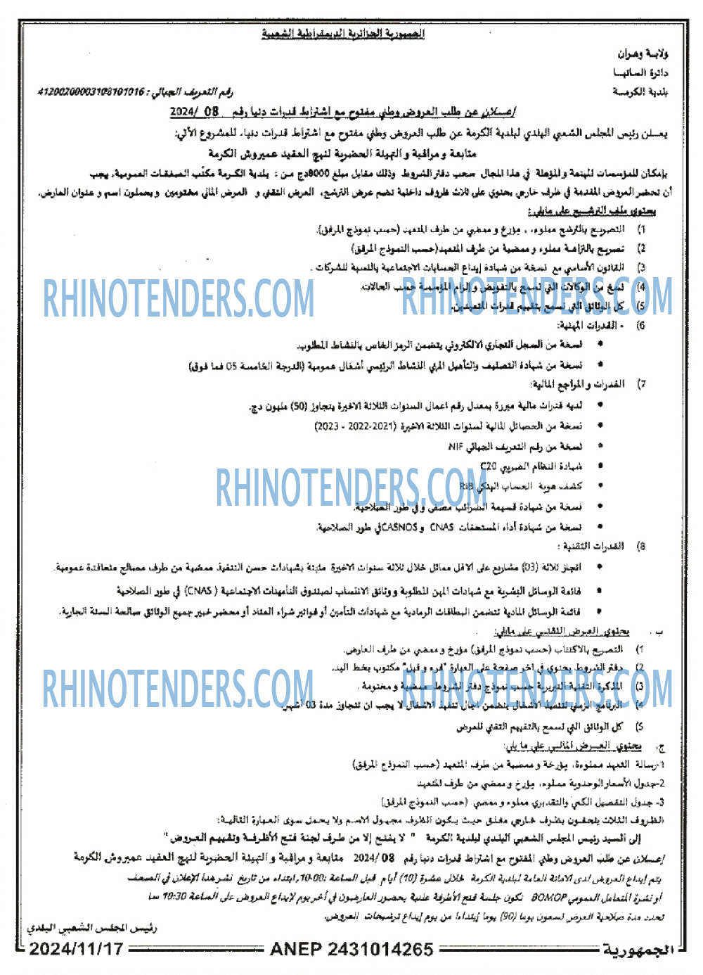 الجمهورية