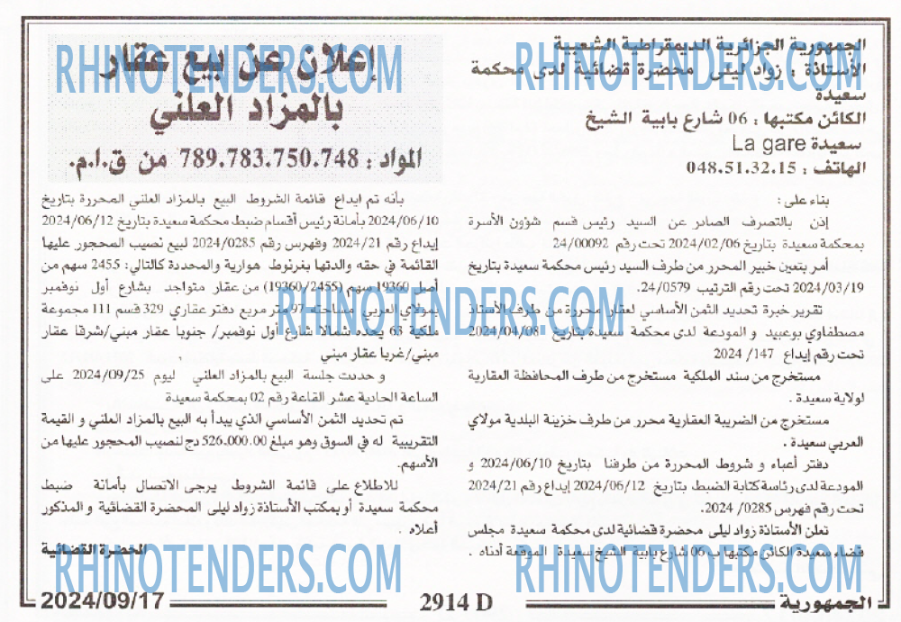 الجمهورية