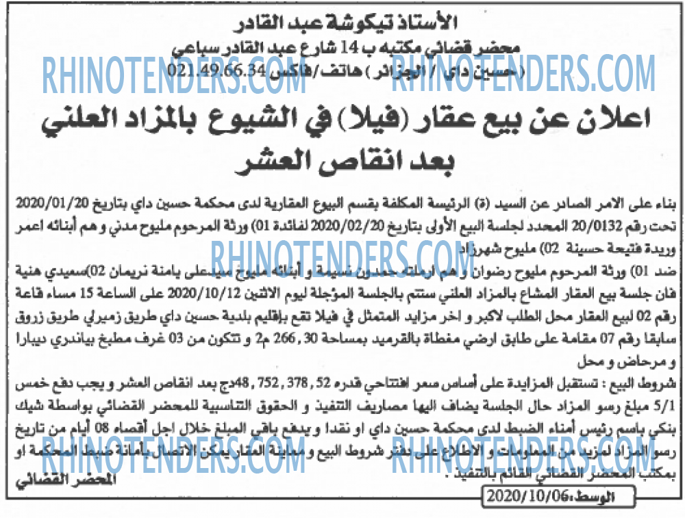 الوسط