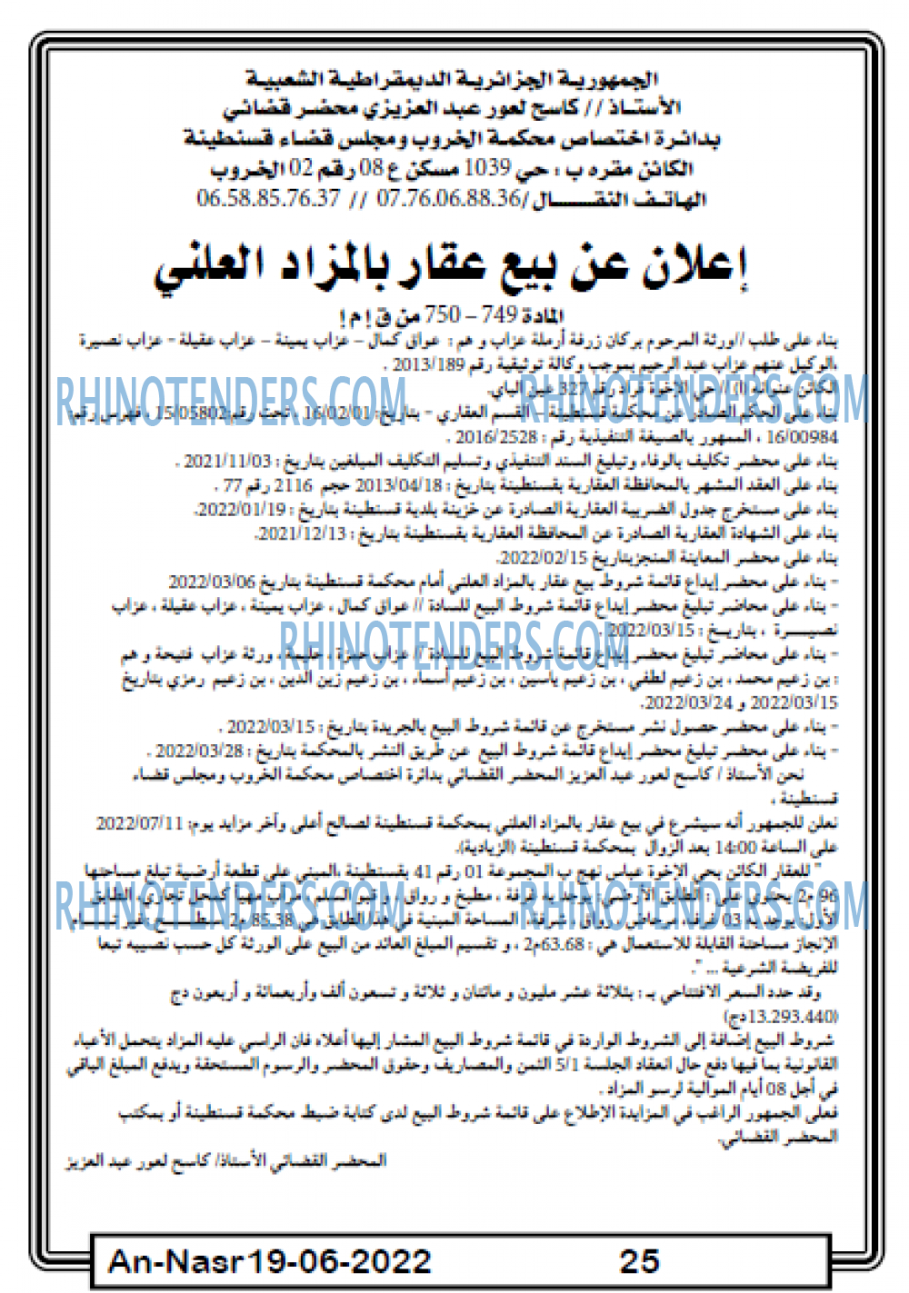 AN-NASR