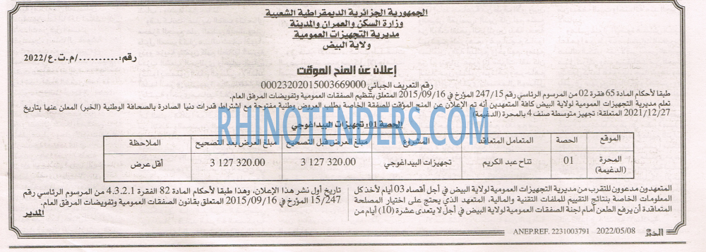 EL KHABAR