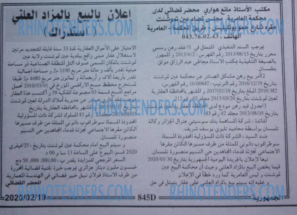 الجمهورية