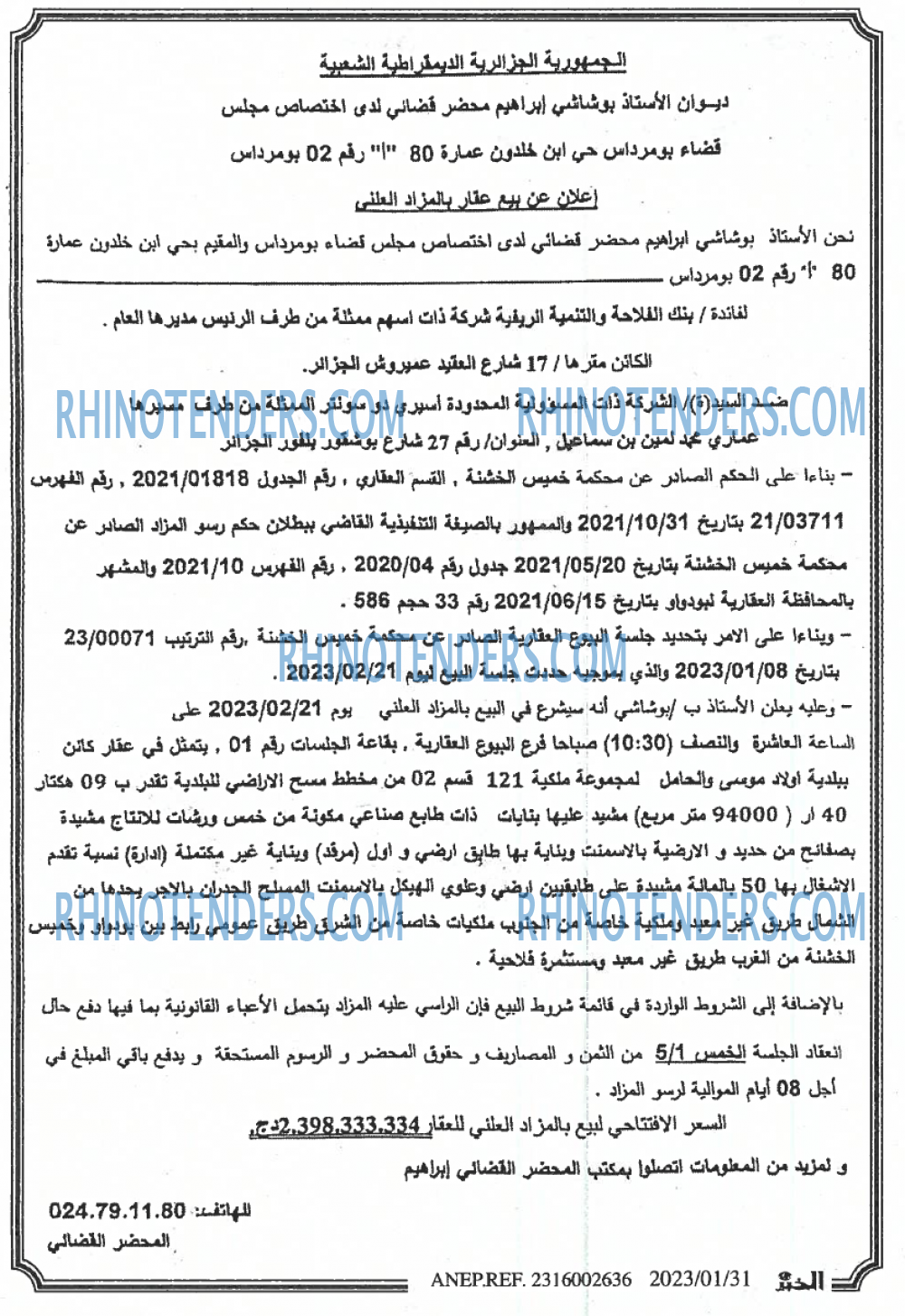 EL KHABAR